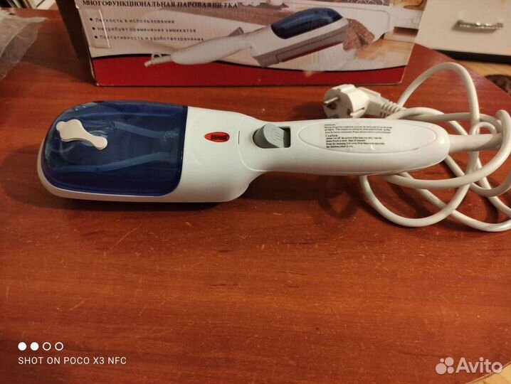 Ручной пароочиститель