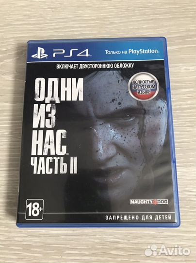 Одни из нас 2 ps4