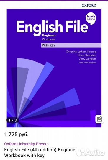 Учебник + тетрадь английский Оксфорд