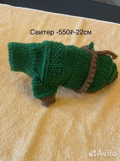 Одежда для собак мелких пород