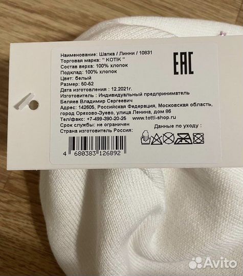 Шапка Kotik новая 50-52