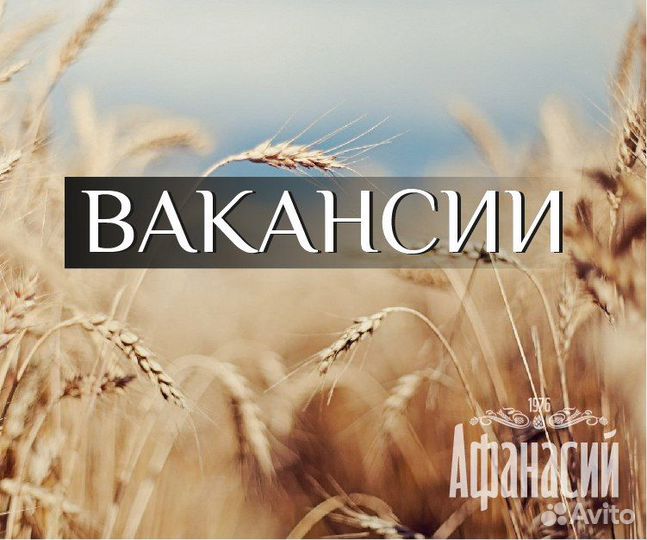 Продавец консультант график 2/2 Зеленоград