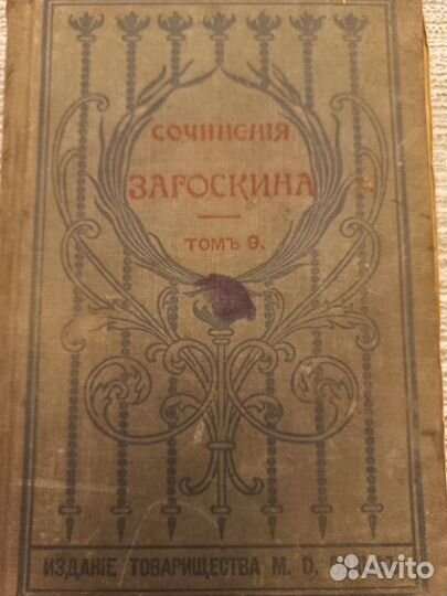 Старинные антикварные книги