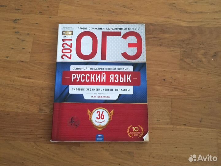 Огэ по русскому языку в отличном состоянии