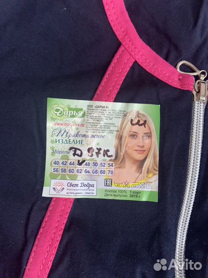 Трикотажный халат