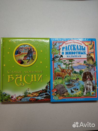 Детские книги Рассказы