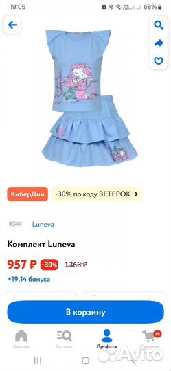 Костюм для девочки