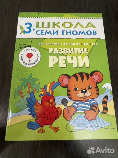 Развивающие книги для детей