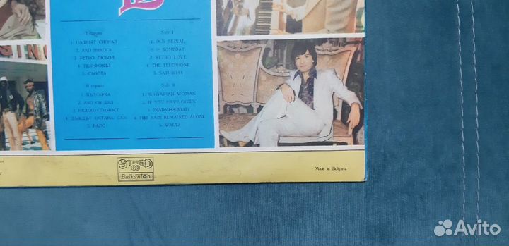 Болгария - Эмил Димитров. балкантон