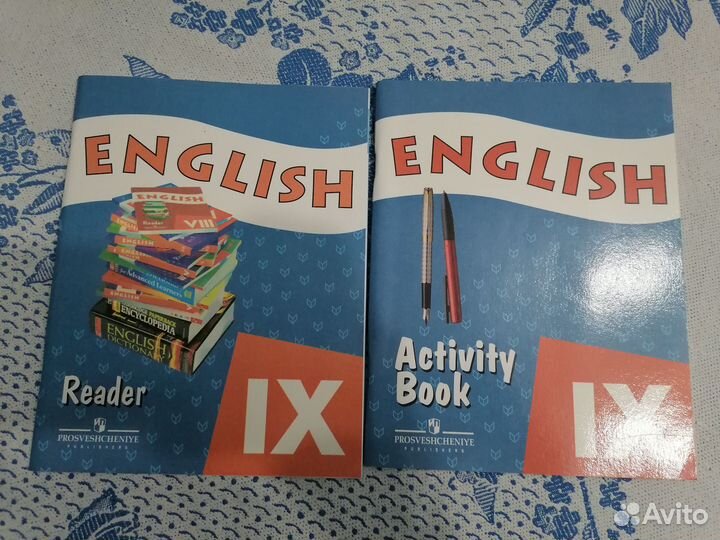 Книга для чнения и рабочая тетрадь 9 класс