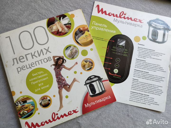 Мультиварка moulinex cook4me