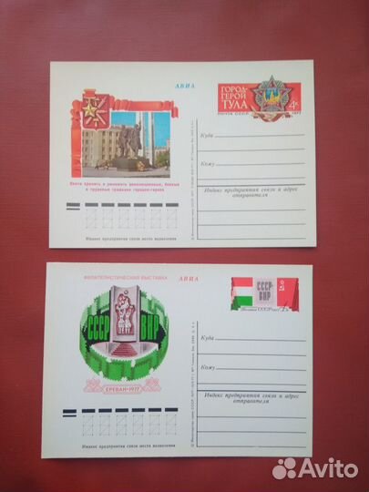 Карточки с оригинальной маркой 1976 - 1993 год