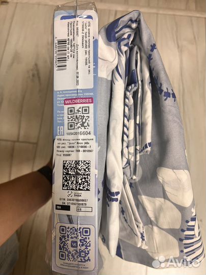 Постельное белье