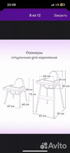 Стульчик для кормления