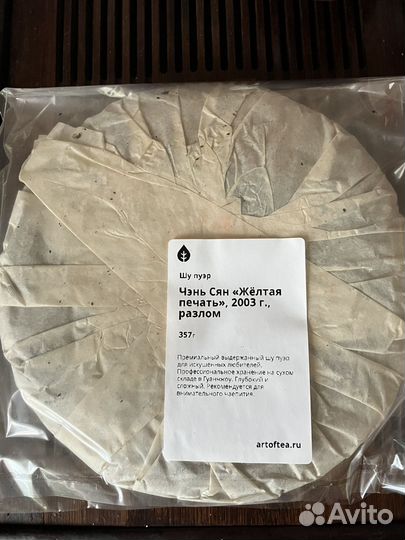 Чай шу Пуэр Желтая печать 2003