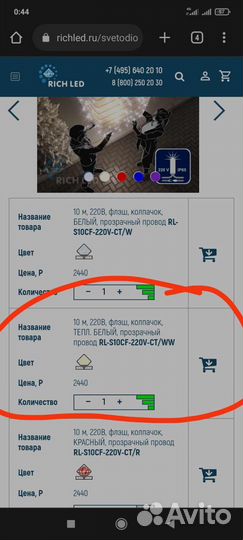 Герлянды уличные 220в 10 м