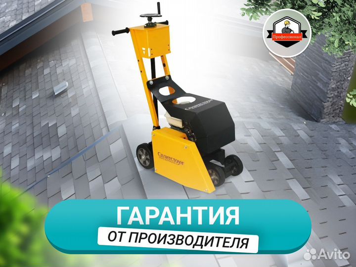 Резчик кровли для рубероида