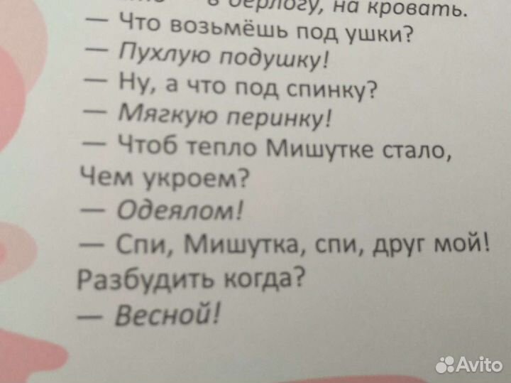 Детская книга