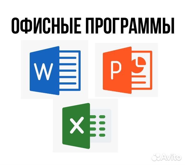 Помощь студентам информатика, word, excel, python