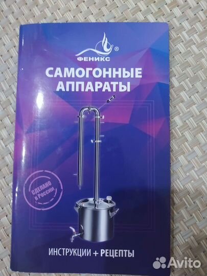 Бражнная колонна 1,5 дюйма