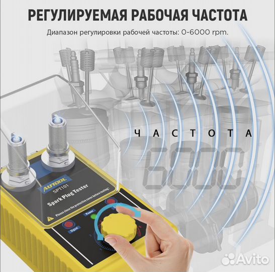 Тестер свечей зажигания Autool SPT101