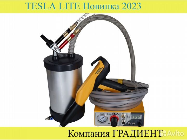 Tesla lite(Тесла Лайт) распылитель порошковый