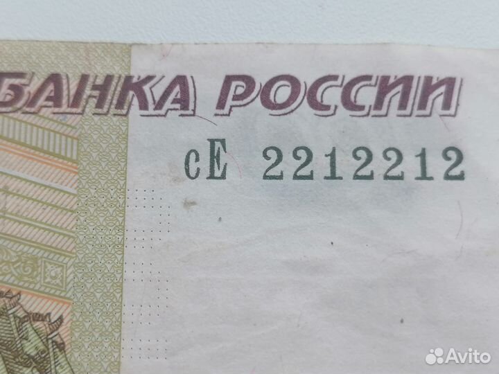 Счастливая купюра