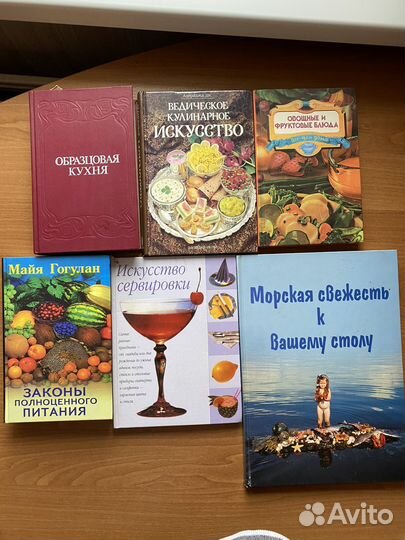 Книги по готовке, кулинария, сервировка