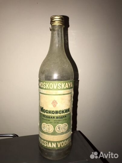 Бутылка СССР Коллекционная