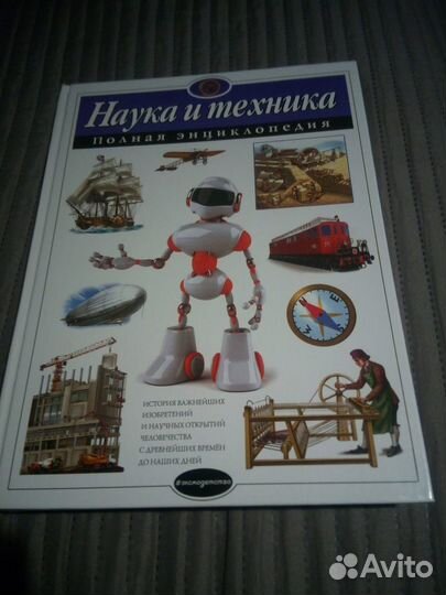 Полная энциклопедия 