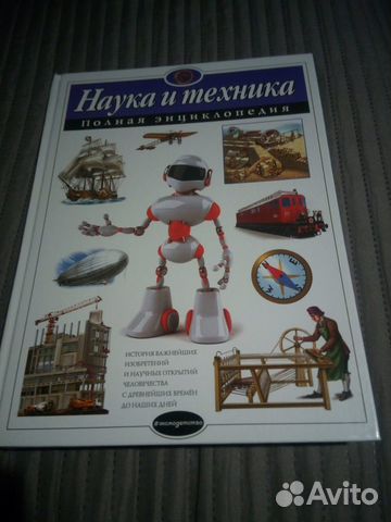 Полная энциклопедия 