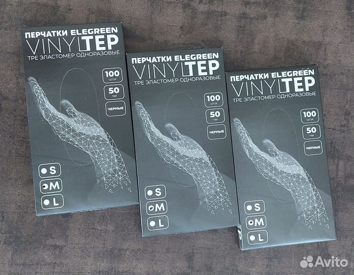 Перчатки Одноразовые Нитриловые Черные