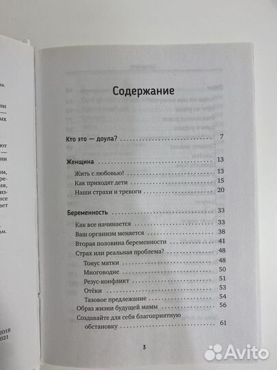 Лиза Мока - роды-просто