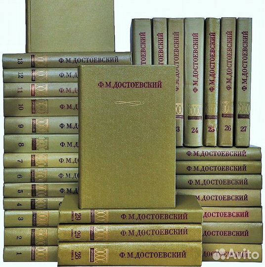 Достоевский -полное собрание сочинений