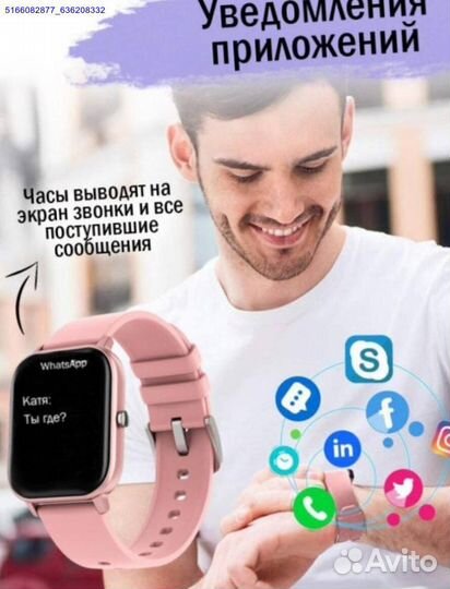 Часы SMART watch p8 (Арт.59445)