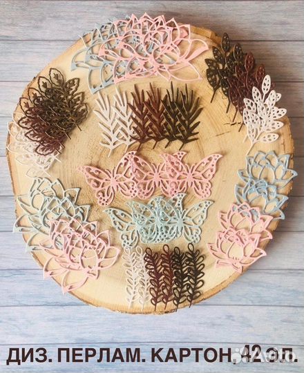 Наборы вырубки для скрапбукинга