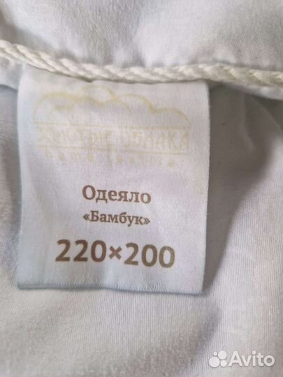 Одеяло 220х200 бамбук