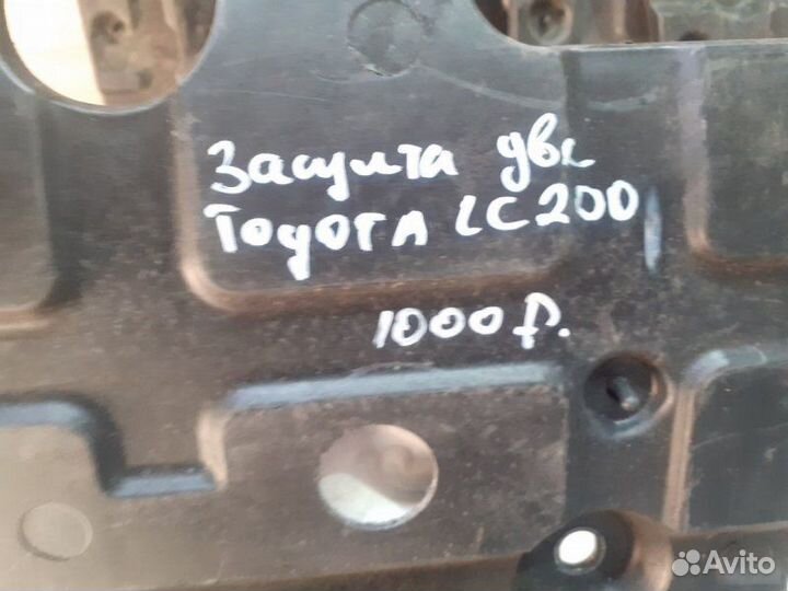 Защита двс Toyota