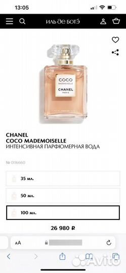 Духи женские chanel coco medemoiselle intense