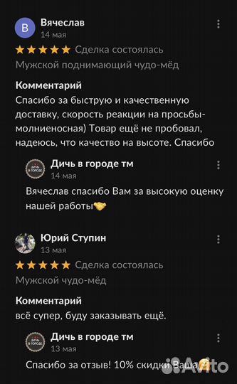 Обретите силу с золотым чудо-мёдом для потенции