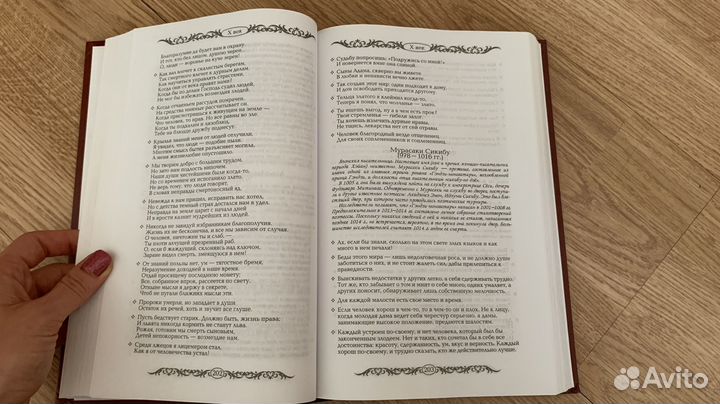 Энциклопедия мудрости подарочное издание