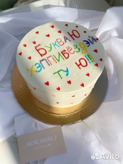 Торты на заказ