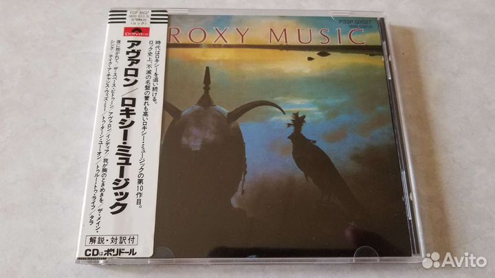 Roxy Music Avalon