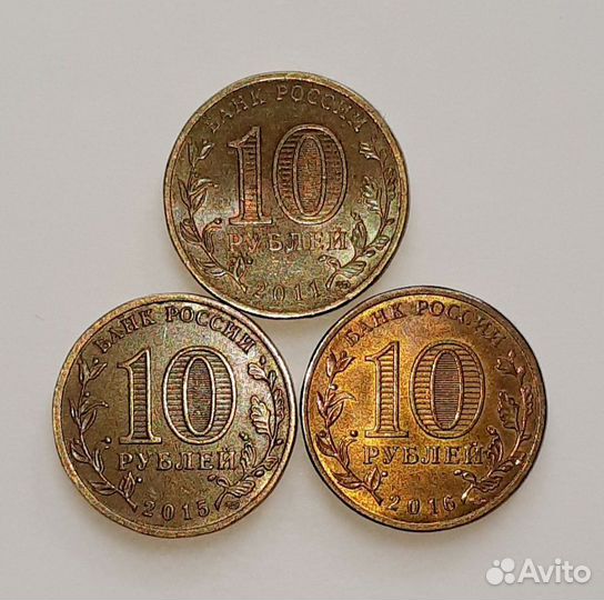 Коллекционные монеты 10 ру