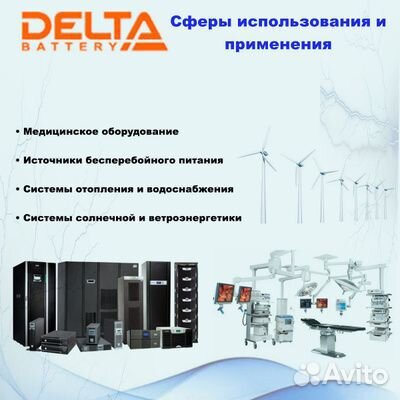 Аккумулятор Delta DTM 1265 L 12В 65Ач (12V 65Ah)