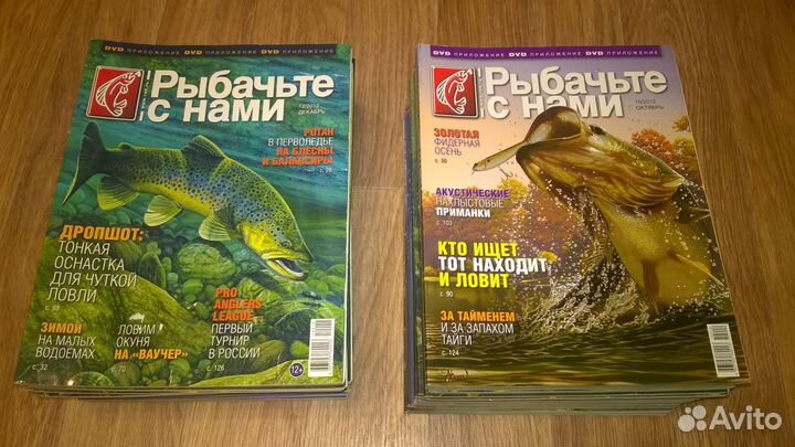 Журналы *рыбачте с нами*