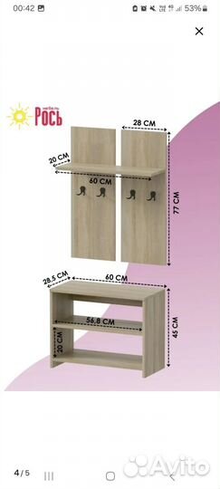 Прихожая с обувницей бу