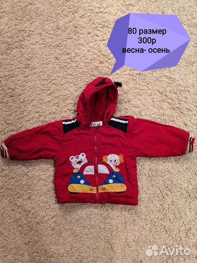 Детская одежда для мальчиков