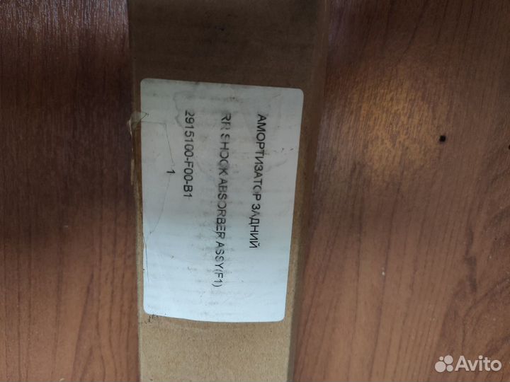 Амортизаторы great wall 2905100-f00-b1 2915100-f00