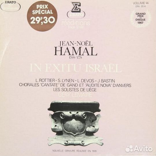 Винтаж - jean-noel hamal: IN exitu israel (L. rott